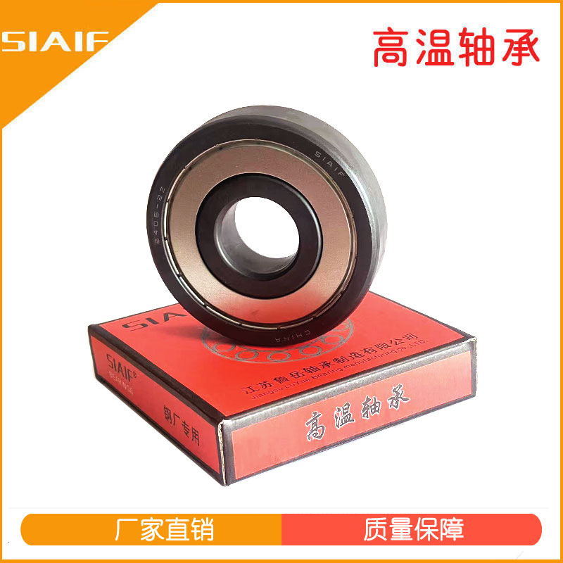 江蘇魯岳耐高溫軸承.jpg 江蘇魯岳耐高溫軸承.jpg