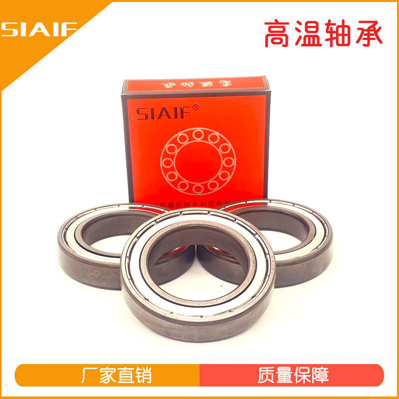 SIAIF耐高溫軸承.jpg SIAIF耐高溫軸承.jpg