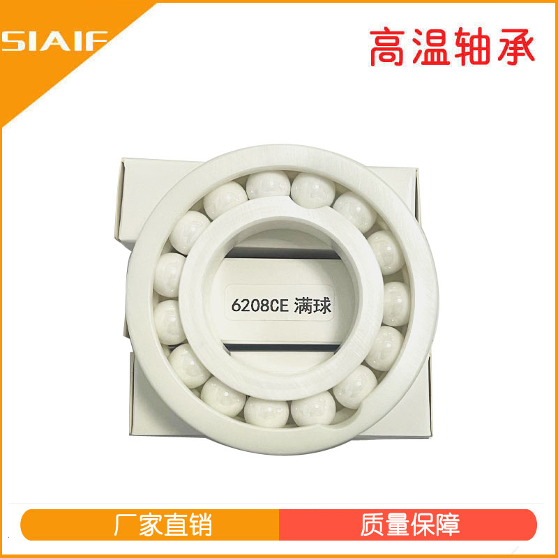 陶瓷軸承.jpg 陶瓷軸承.jpg