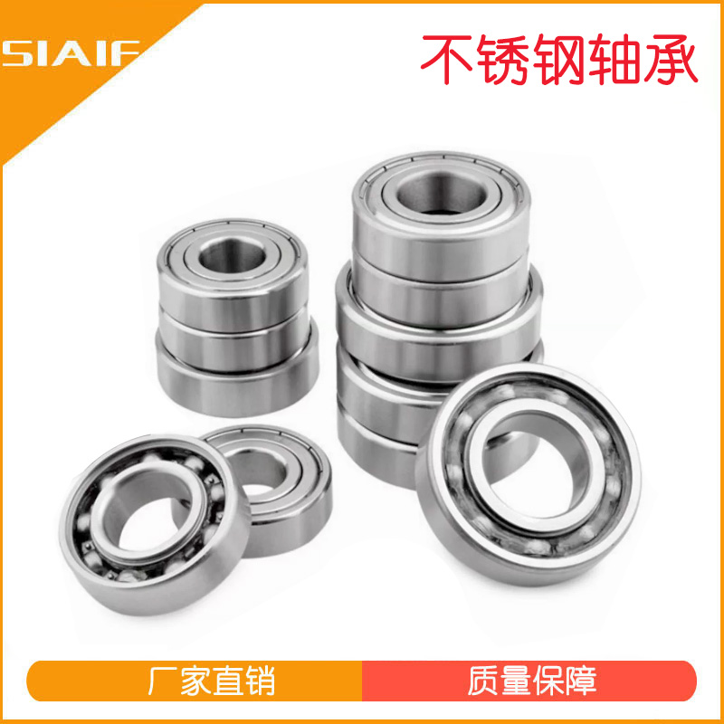 304不銹鋼軸承.jpg 304不銹鋼軸承.jpg