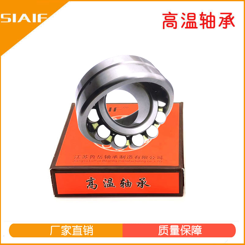 耐高溫調心滾子軸承.jpg 耐高溫調心滾子軸承.jpg