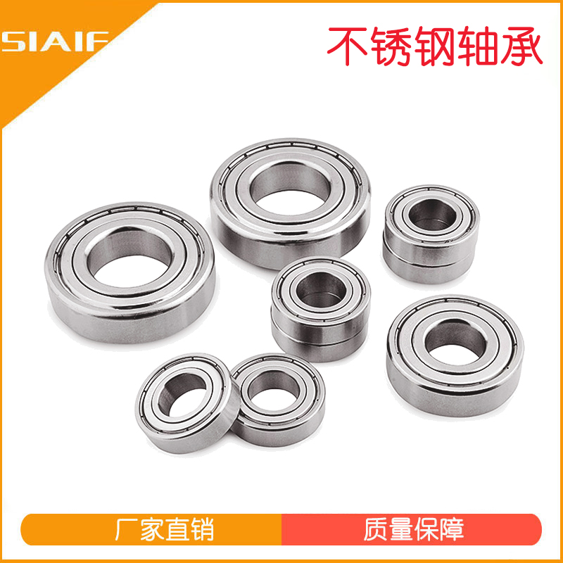 不銹鋼軸承 不銹鋼軸承