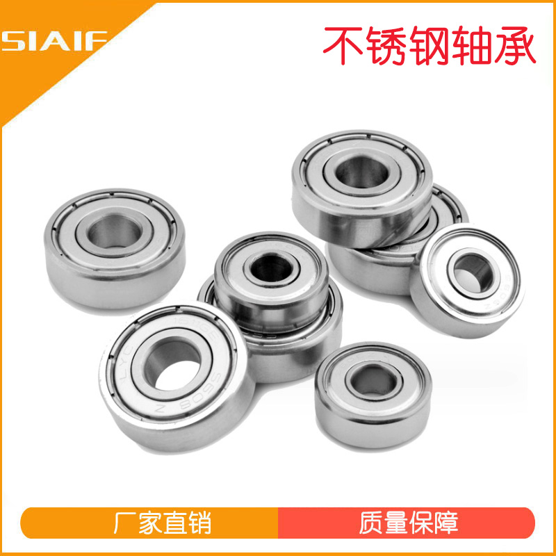 不銹鋼軸承 不銹鋼軸承